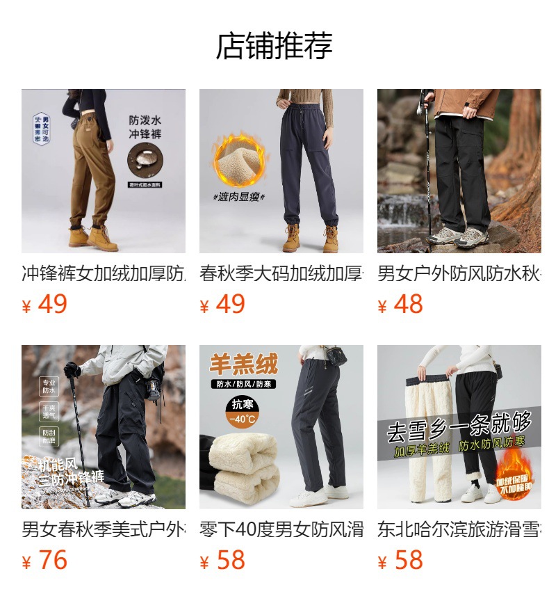 预览状态下无法点击,发布后,可点击跳转到对应的商品页面
