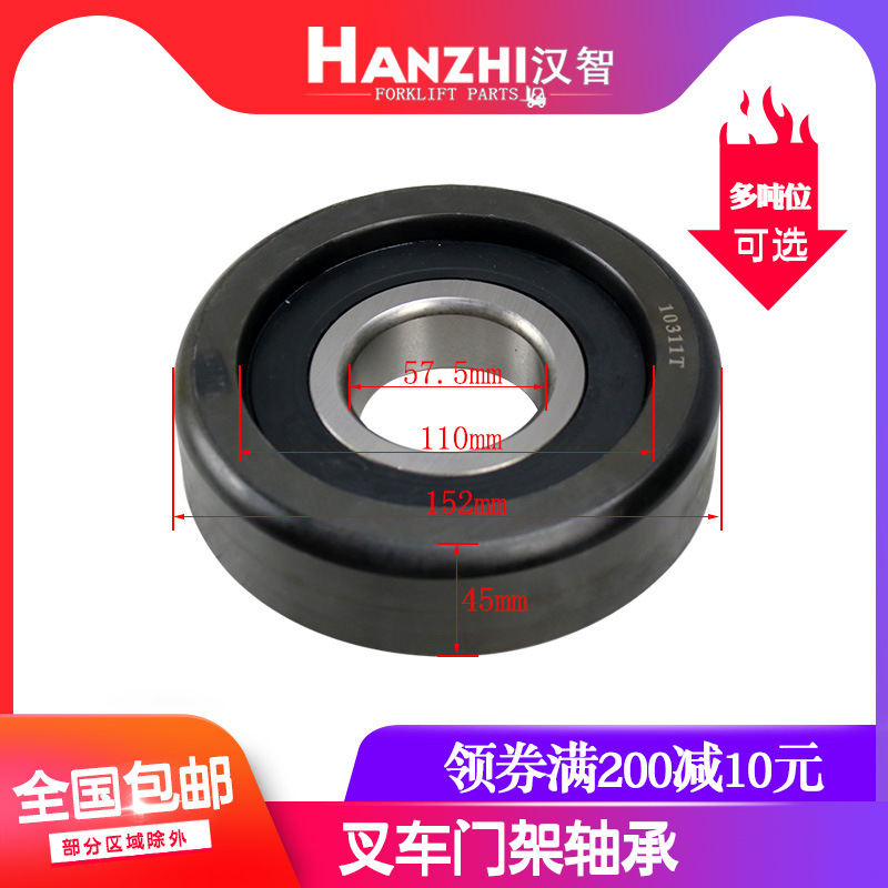 Rodamiento de carretilla elevadora aplicable a la fuerza resultante 1T 3 toneladas 5T 7T accesorios de carretilla elevadora 980811NT rodamiento de rodillos rodillos de pórtico