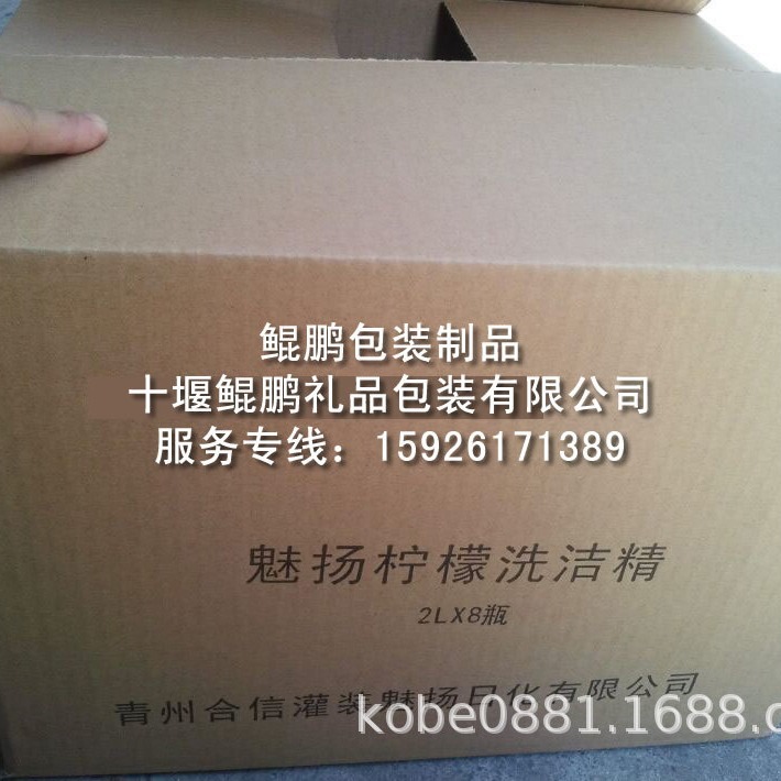 白河安康洗洁精纸箱包装土鸡蛋平顶盒手提袋礼品盒抗压洗洁精纸箱