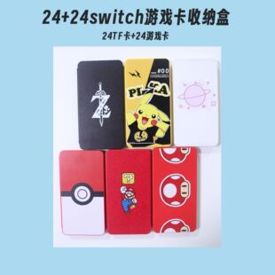switch 游戏卡收纳卡带盒 NS卡带收纳盒 switch卡盒 24+24位卡盒-阿里巴巴