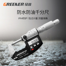 绿林千分尺千分外径仪器卡尺数显壁厚测微螺旋螺纹高精度杠杆电子