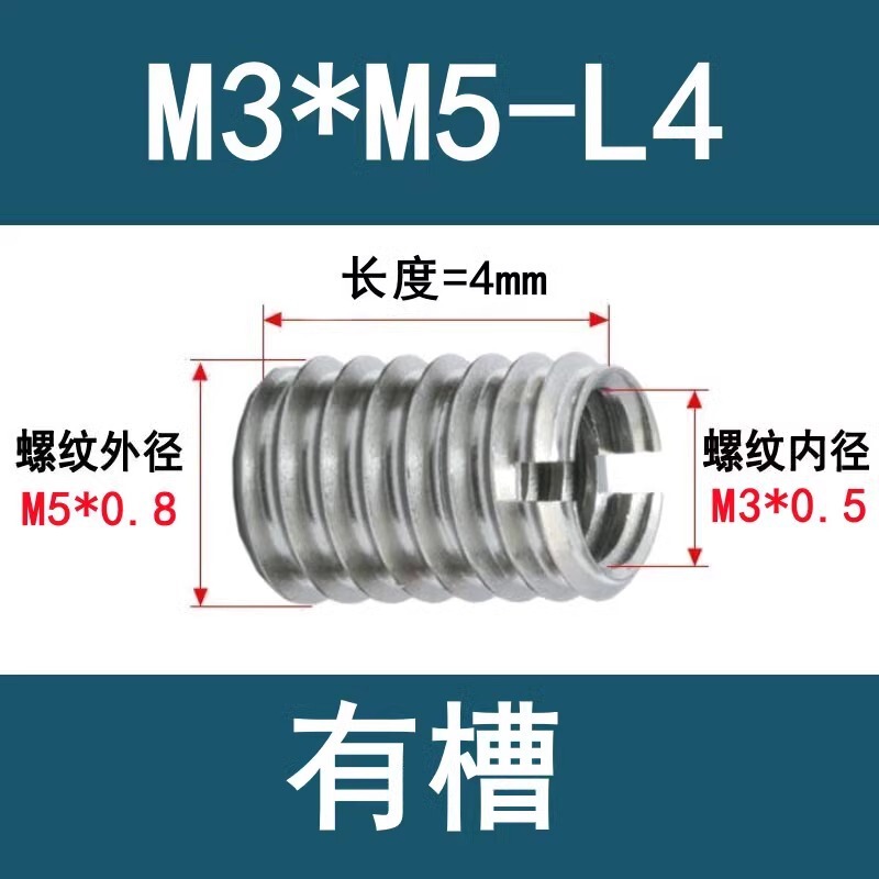 304ステンレス303内外歯一字溝入れねじセット変径ナット滑糸ねじセットM2-M12ねじ変換|undefined