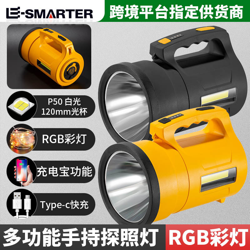 Nuevos productos transfronterizos RGB lámpara de mano de búsqueda de viaje al aire libre luz de búsqueda de luz de larga duración P50 lámpara de mano