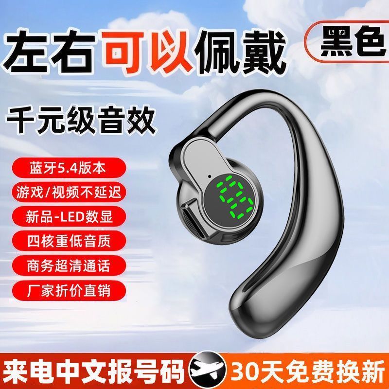 德国蓝牙耳机新款骨传导无线降噪挂耳式运动跑步呼吸灯|undefined