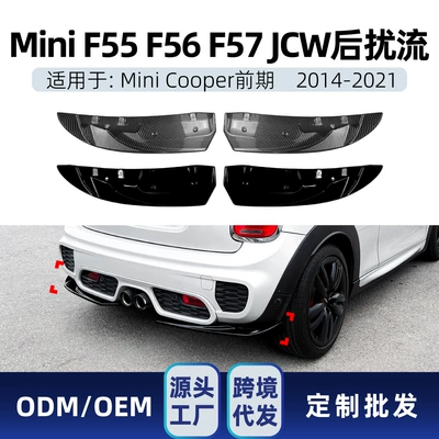 Spoiler Cooper F55 F56 F57