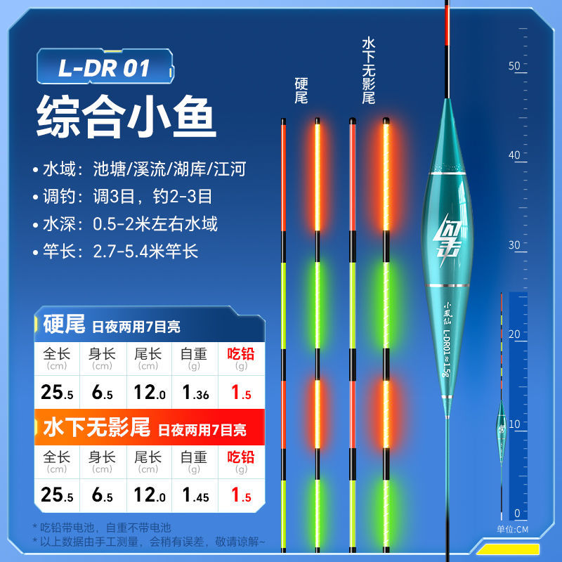 Nocturno flotante gancho de mordida decoloración llamativa alta sensibilidad bajo el agua sin sombra día y noche doble propósito de pesca de captura flotante fábrica de comercio electrónico