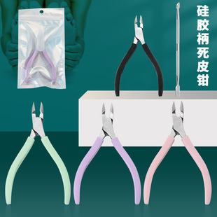 Macaron color silicone handle dead leather pliers horse stainless steel chick nose pliers to remove calluses nail groove pedicure pliers nail clippers