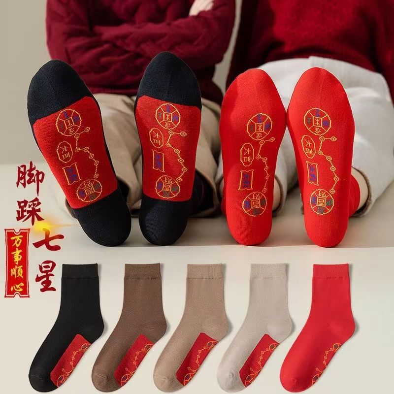 Year of birth men's and women's red socks pedal seven-star socks foot with beads copper coins wedding socks auspicious Lucky Lucky New Year socks Year of birth men's and women's red socks pedal seven-star socks foot with beads copper coins wedding socks auspicious Lucky Lucky New Year socks