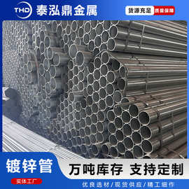 JDG金属镀锌穿线管 现货KBG镀锌铁线管 20镀锌金属JDG电线管