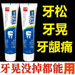 【歯の緩み歯磨き】歯茎固定歯歯科分離剤歯晃歯科潔離剤外国貿易日本語版