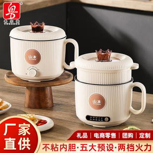 Yuerde Direct Supply Yamamoto Multifunctional All-In-One Pot Dormitory Porridge Low-Power Electric Pot Non-Stick Electric Cooking Pot Wholesale