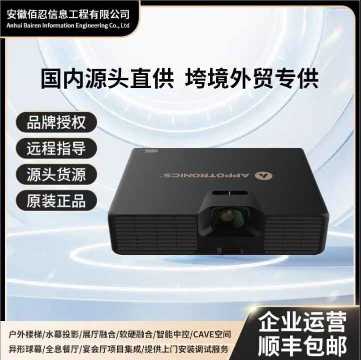 Guangfeng Al-S63/67/68/65/F60-4K8L/C850/Dsh639 Short-Throw High-Definition Laser Projector