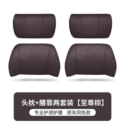 Car Seat Breathable Soft — Waist support - napa-original-model-headrest-2waistrest-2-supreme-brown