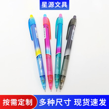 批发定 制摇摇笔可按压式自动铅笔 0.5/0.7mm学生办公用活动铅笔