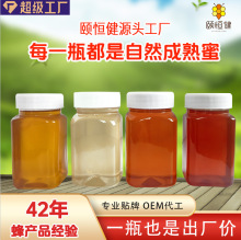 颐恒健蜂蜜百花蜜枸杞蜜洋槐蜜荆条蜜椴树蜜龙眼蜜酸枣蜜桐花蜂蜜