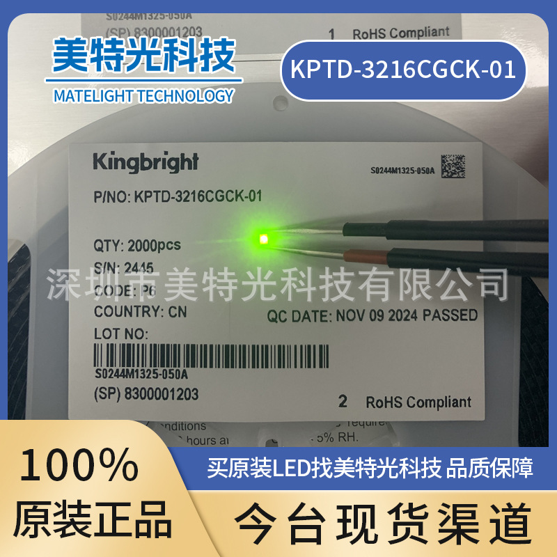 L-710A10FG/1FGK1SURKD Kingbright 今台 原装现货 发光二极管