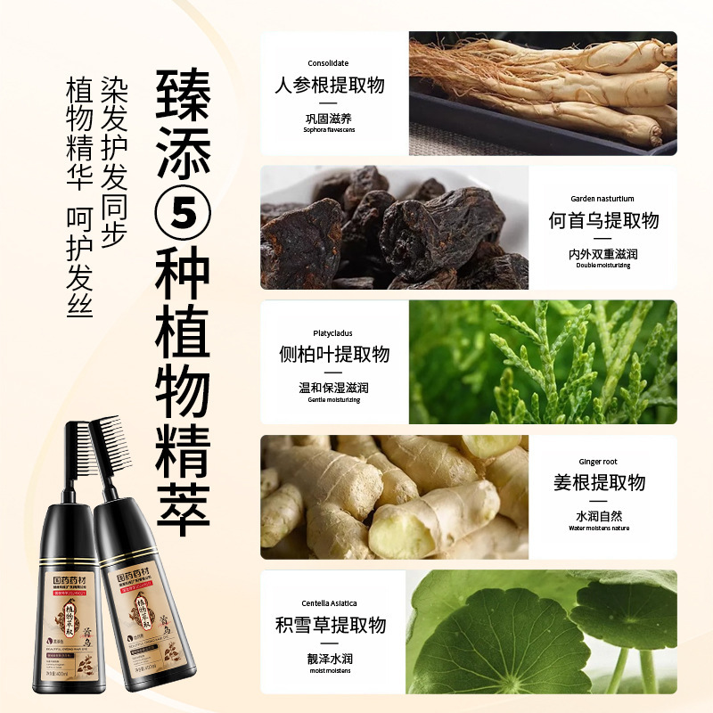 何首乌植物染发剂黑色中老年人家用理发店专用染发膏厂家现货批发|undefined