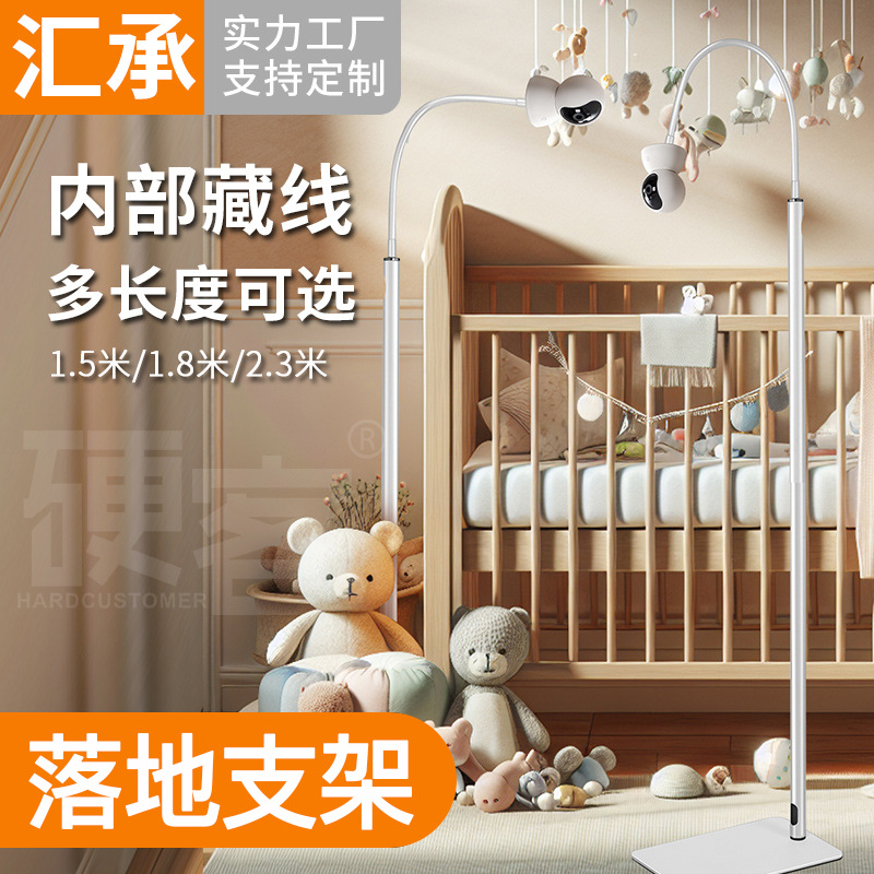 家用摄像头落地支架摄像机客厅摆放婴儿床监控内走藏线分段1.8米
