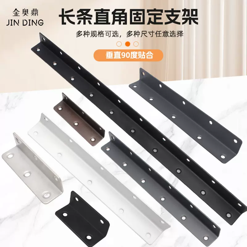 不锈钢角码加厚加长直片L型角铁片90度床桌椅家具连接件固定配件