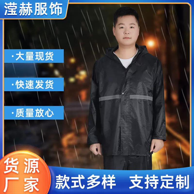 分体式雨衣雨裤牛津布套装批发劳保防暴雨户外摩托车骑行反光雨衣