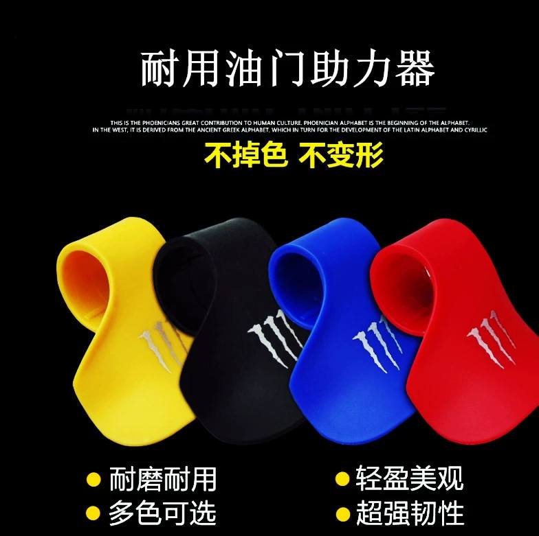 Мотоцикл модифицирован ручным ручным ручным усилителем дроссельной заслонки дроссельной заслонки