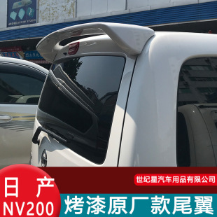 Suitable for 09-18 NV200 tail special thickened ABS modification with paint car punch-free carbon fiber pattern