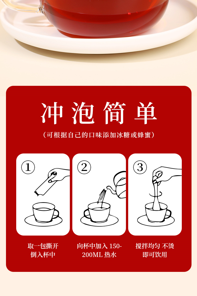 红糖姜茶-组合详情页_010