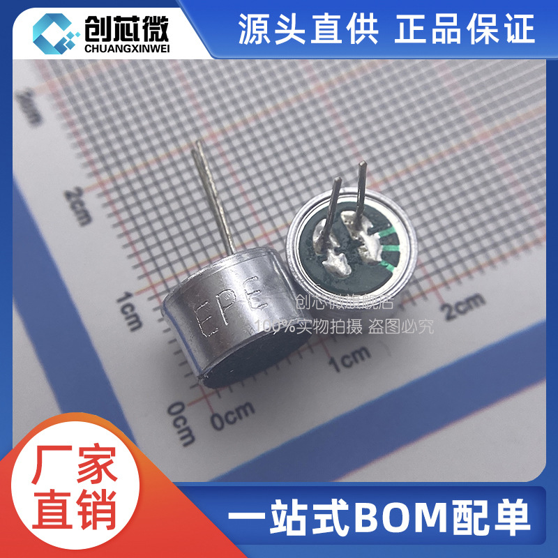 9767焊点驻极体9*7MM平头玩具蜡烛灯咪头麦克风52-58DB 高灵敏度