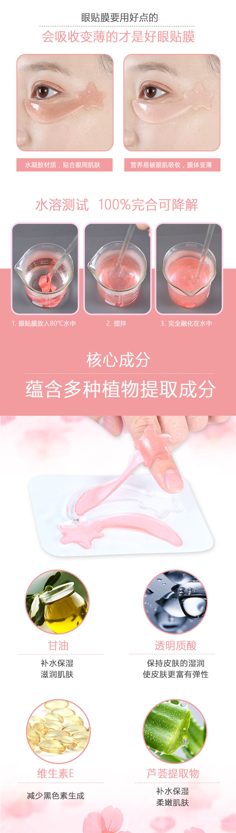 水晶眼膜-详情2021-6-9_03