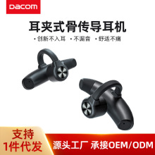 厂家批发运动无线夹耳式不入耳HiFi音质骨传导蓝牙耳机运动跑步