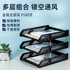 办公用品文件框四联塑料文件架桌面资料整理架书架收纳架栏A4批发