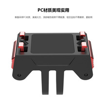 彦林科技insta360磁吸两爪快拆吸盘运动相机支架全景人称多视角