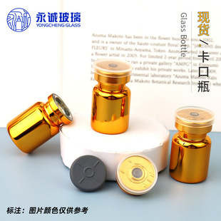 ���S�F؛��ɫ����ƿ�僽�ɫ�ߙn����ƿ5ml���ɷ�����С��ƿ���b