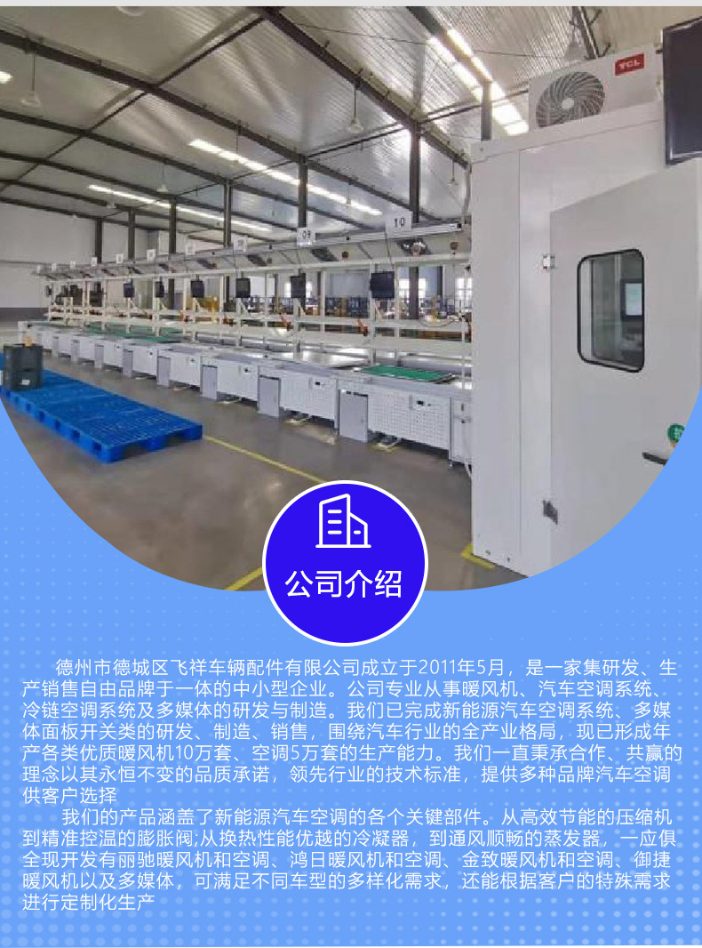 Fuel Vehicle Evaporator Box Hongri Yuhu Three-Cylinder Car Window Rapid Defrosting Low Noise Fast Cooling Fuel Vehicle Evaporator Box