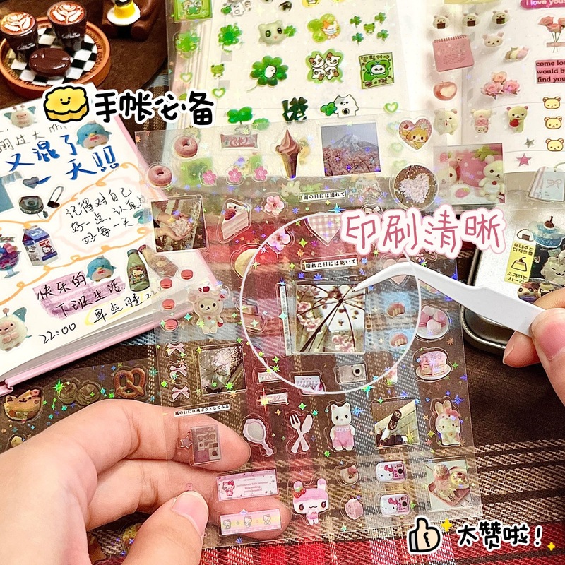 高見えする昔ながらのかわいい漫画カットフィルム二重透明ステッカー星透明装飾レーザーハンドブック素材手頃な価格|undefined