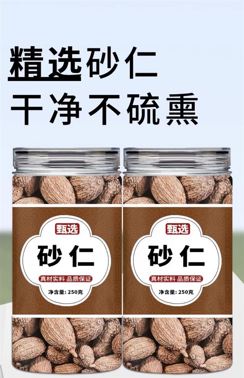 Amomum Fruit Sha Ren 50g Dried TCM Herb for Soup and Decoction Bagged overview