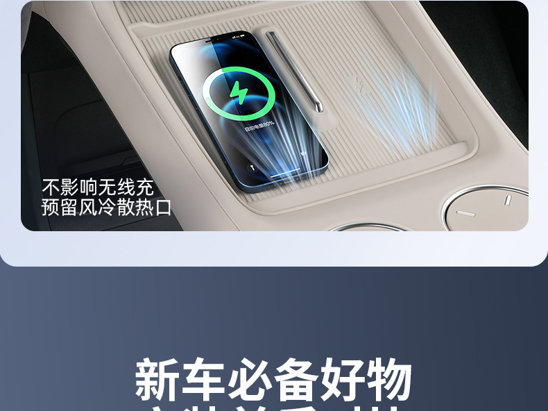Suitable for Xiaomi Yu7/New Su7 Wireless Charging Silicone Mat, Central Control Anti-Slip Protective Water Cup Mat, Automotive Supplies