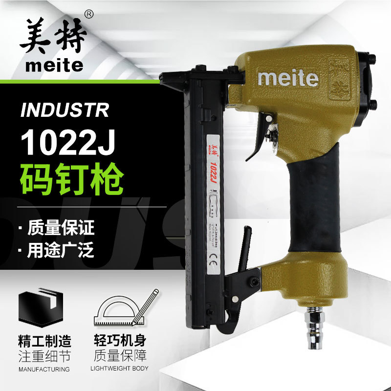 美特1022J码钉枪 木工家具厂用码钉枪 封箱包装排钉枪射钉枪 直供