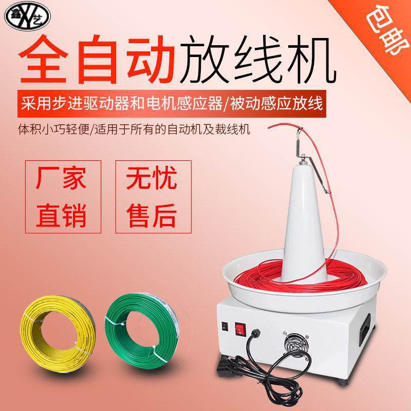 自动放线盘圆盘电线电缆放线架电工放线器旋转放线盘裁线机放其他