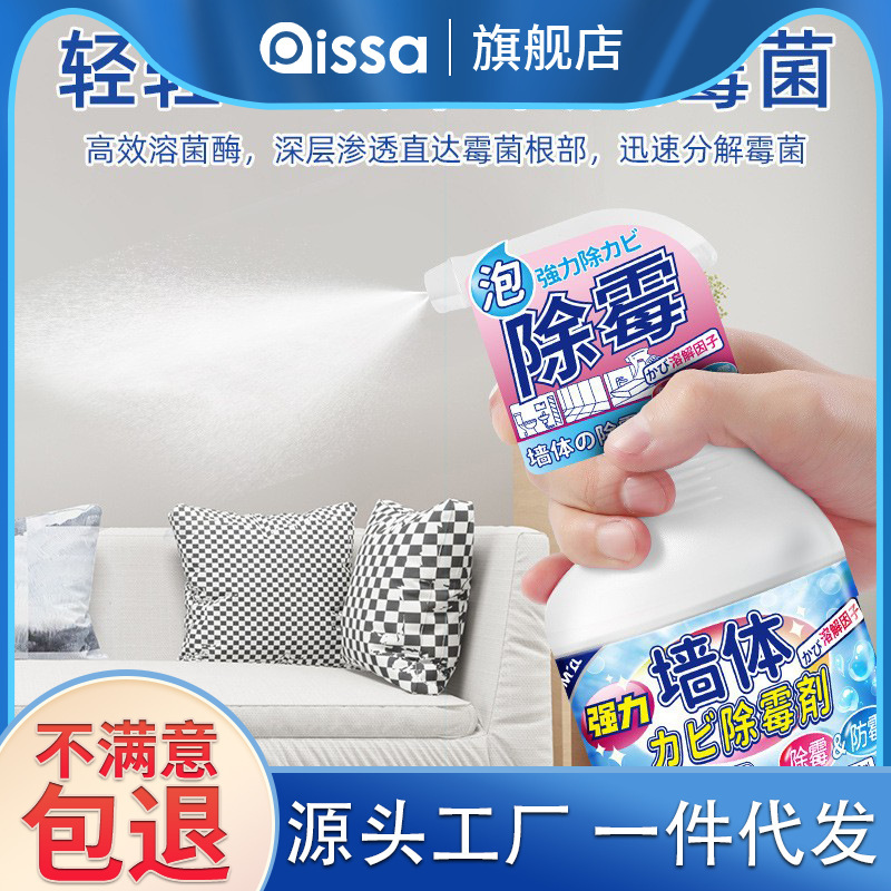 Wall Mold Remover for Home Use, Anti-Mold Curry Spray for Removing Mold Spots and Mildew Cleaner Wall Mold Remover for Home Use, Anti-Mold Curry Spray for Removing Mold Spots and Mildew Cleaner