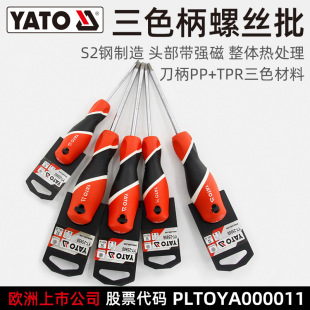 Yato Star Screwdriver Screwdriver Disassembly Tool Screwdriver