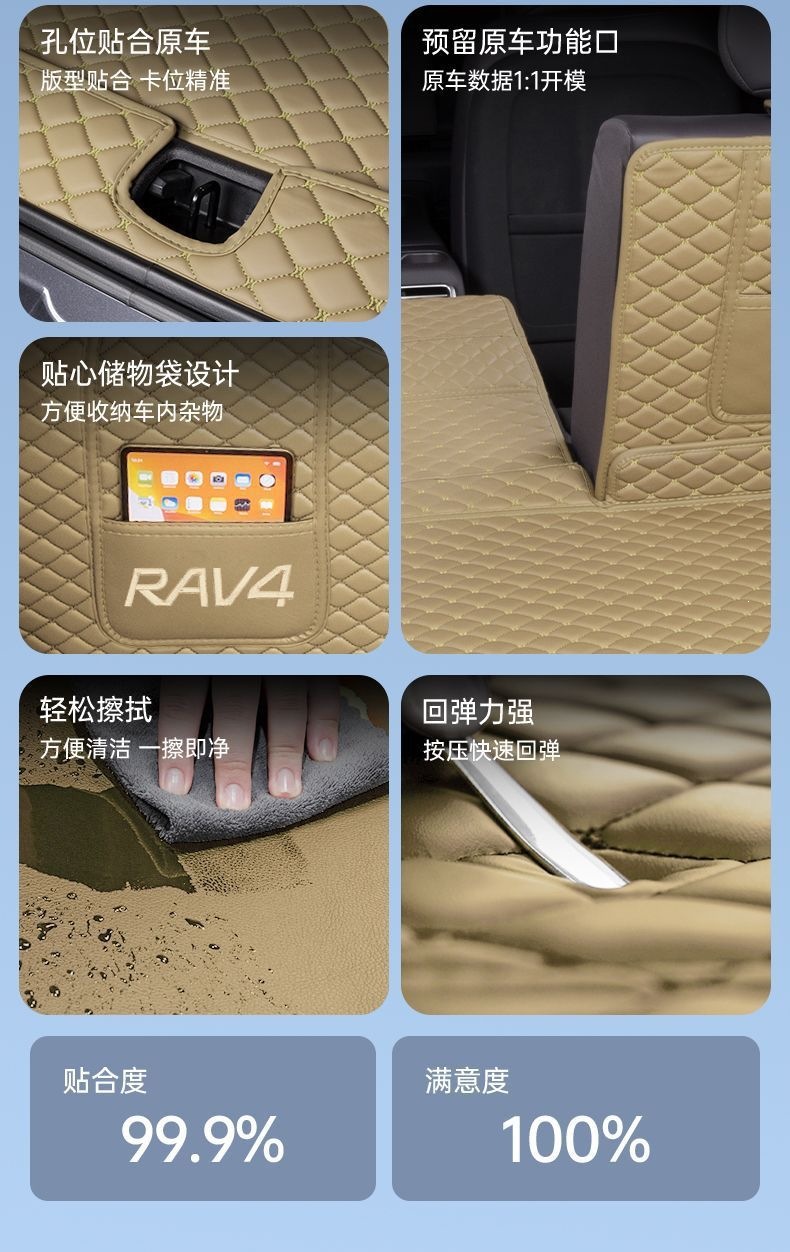 Suitable for Toyota RAV4, a full-cover trunk mat designed specifically for the RAV4, modified car RAV4 Dual Engine E+ interior accessories