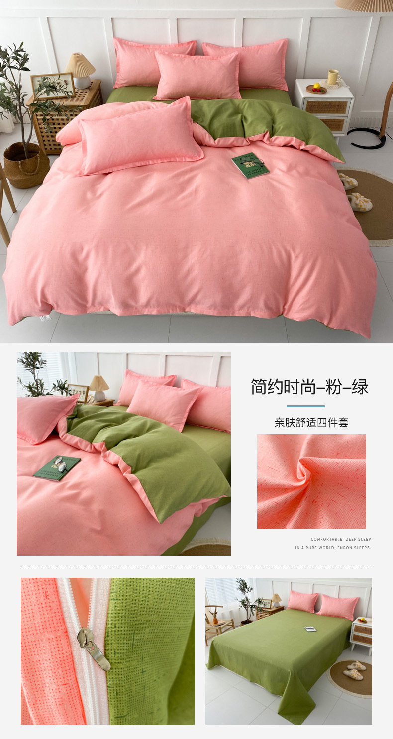 简约时尚--粉-绿.jpg
