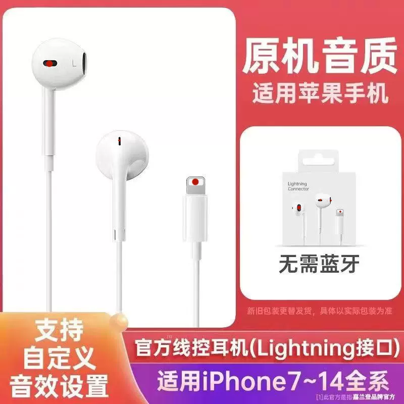 跨境入耳式适用苹果耳机有线14/13/12/7/15/16游戏耳机通话线控