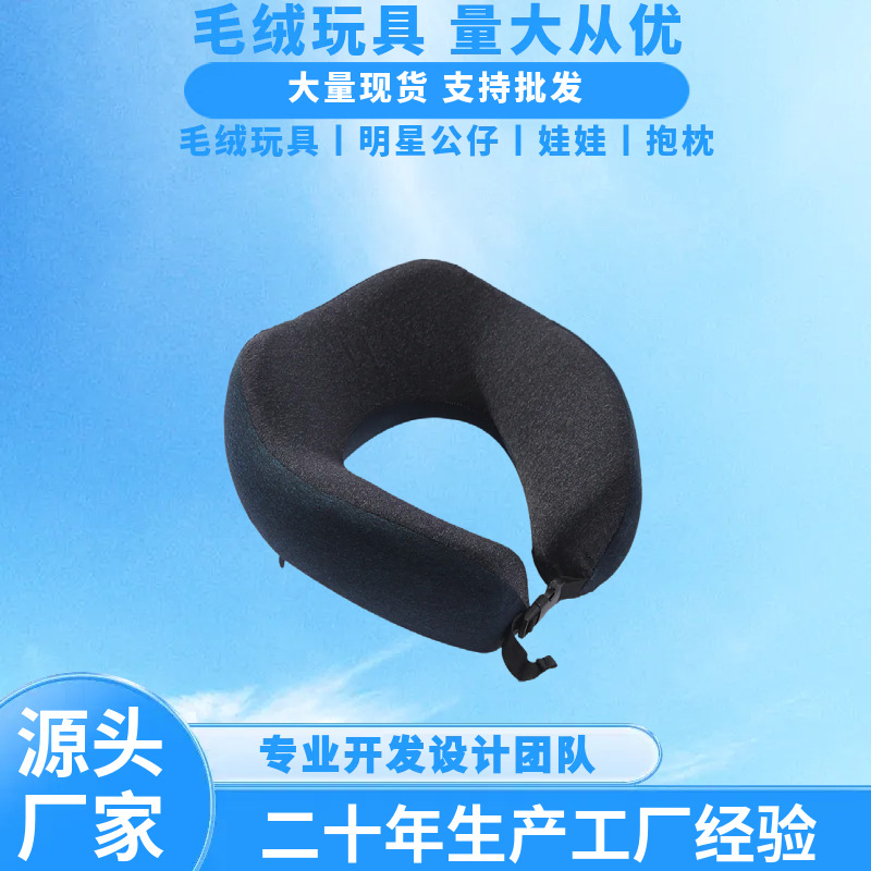 冰丝绒记忆棉 U 型枕旅行护颈枕飞机坐车午睡颈椎枕源头厂家批发产品实拍图
