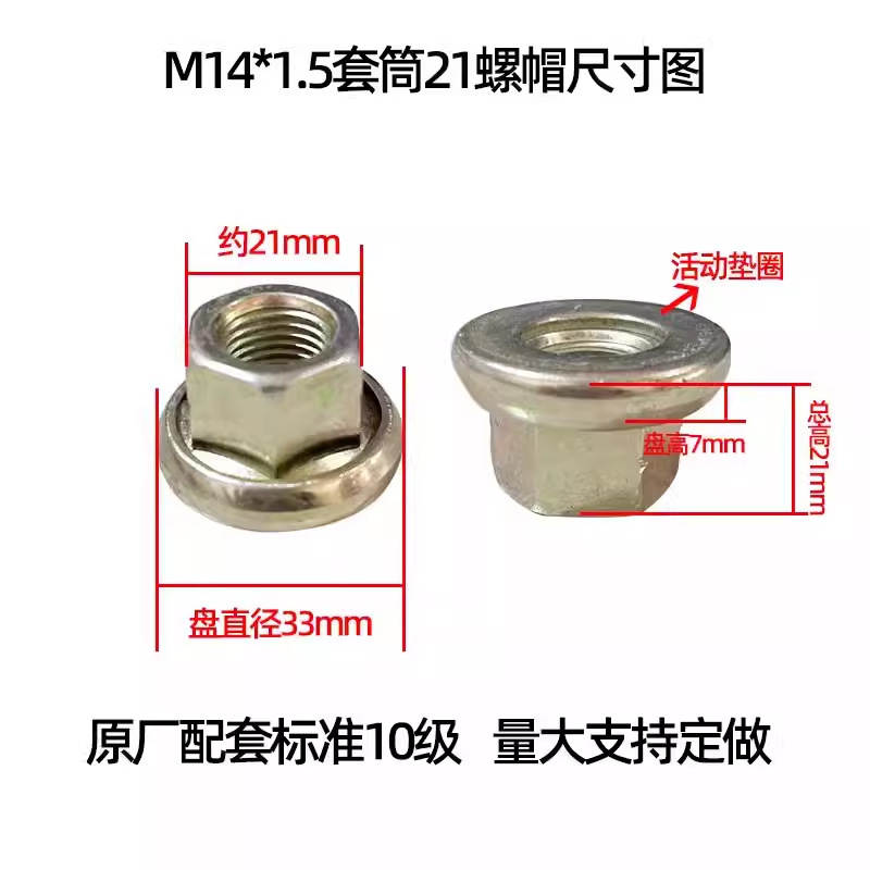 黑豹轮胎螺丝母帽货车时代驭菱赛锐之星2宝瑞K1 祥锐祥菱垒德株