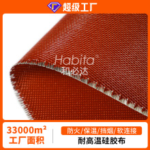 高硅氧硅胶布耐高温1100℃液体硅胶涂层玻璃纤维布A级防火阻燃布