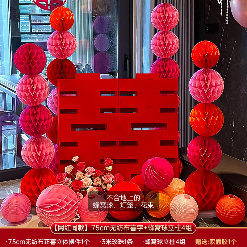 婚房布置套装立体双面囍字KT板婚庆装饰酒店婚礼落地摆件加厚套餐|undefined