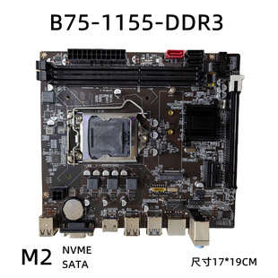 Новый настольный компьютер B75 Материнская плата 1155 игла M2 Dungeon Перемещение DNF Studio заменить гигабит H61
