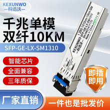 Ѹ 1.25gǧ׵ģ˫10kmģ SFP-GE-LX-SM1310 ݻΪ